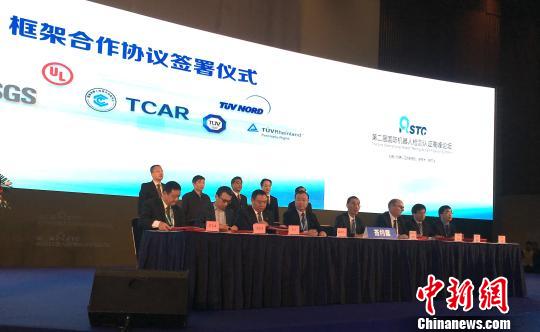 13日在重庆举行的第二届国际机器人检测认证高峰